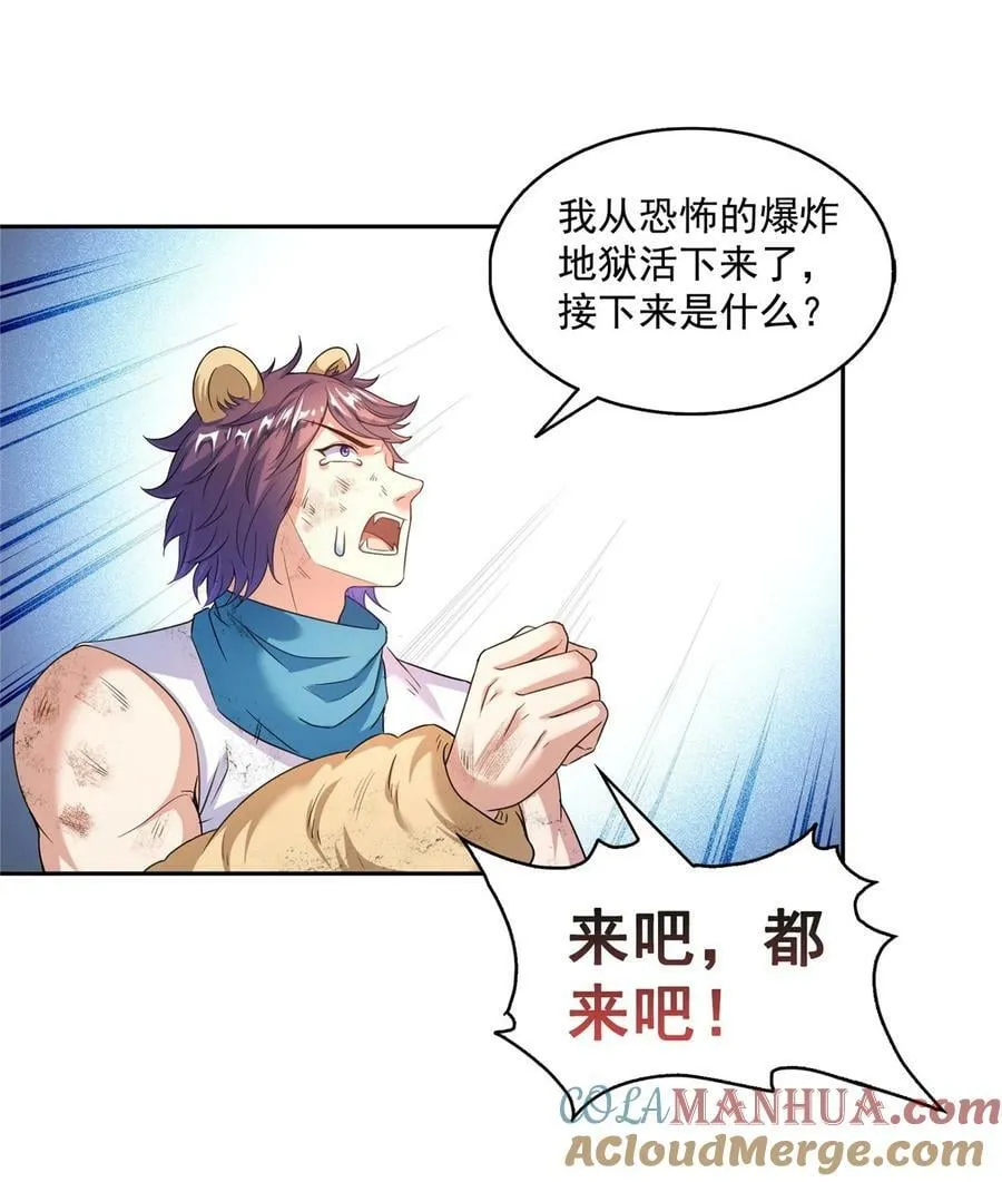 593 圣山试炼官：霸宋 第29页