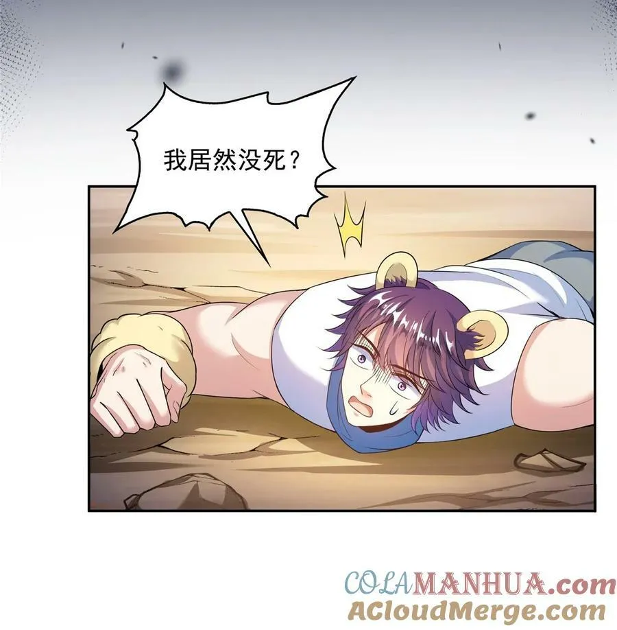 593 圣山试炼官：霸宋 第35页