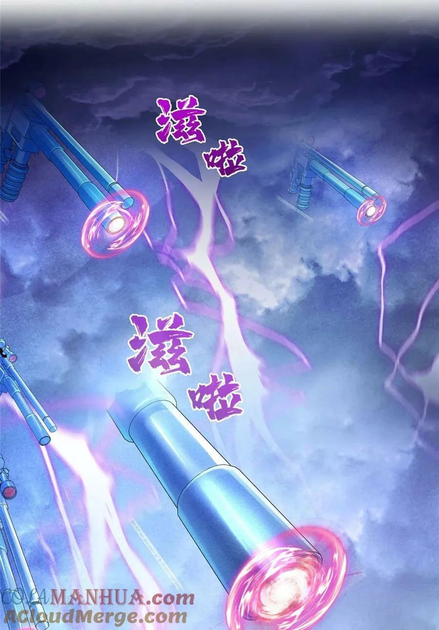 593 圣山试炼官：霸宋 第37页