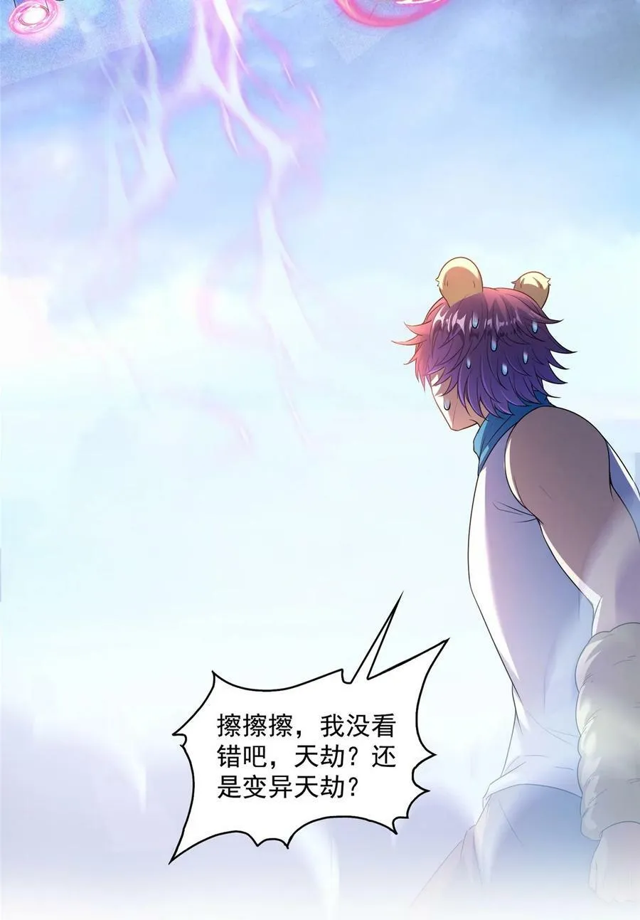593 圣山试炼官：霸宋 第38页