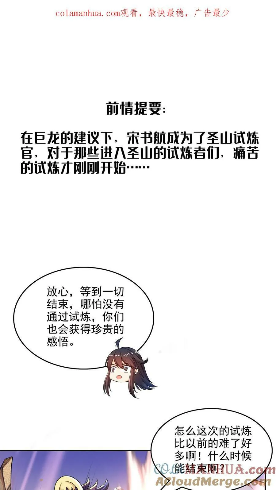 594 转接斑纹龙TWO 第1页