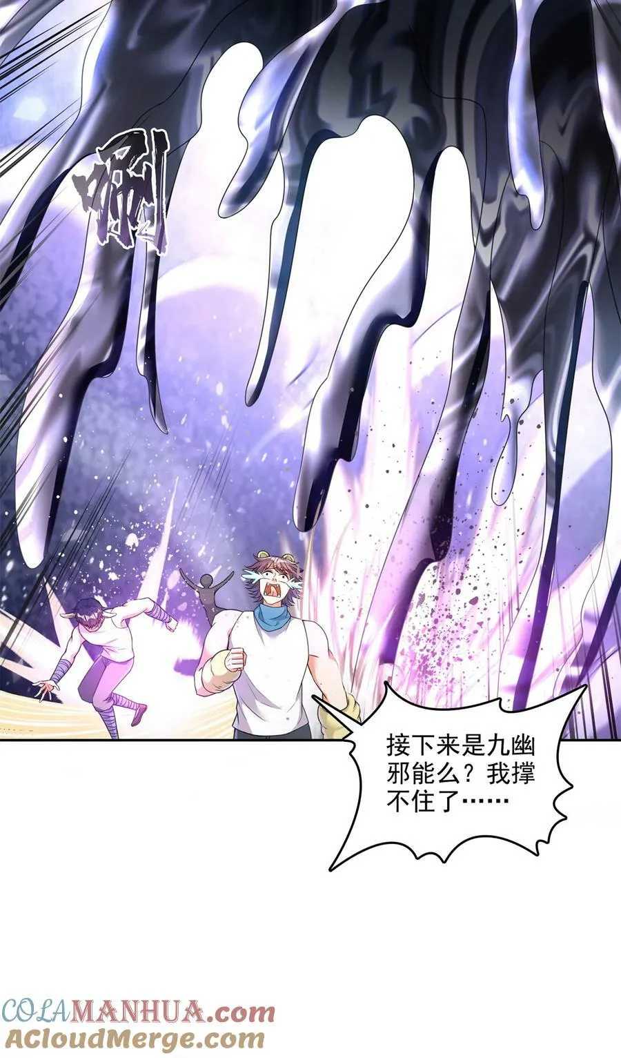 594 转接斑纹龙TWO 第3页