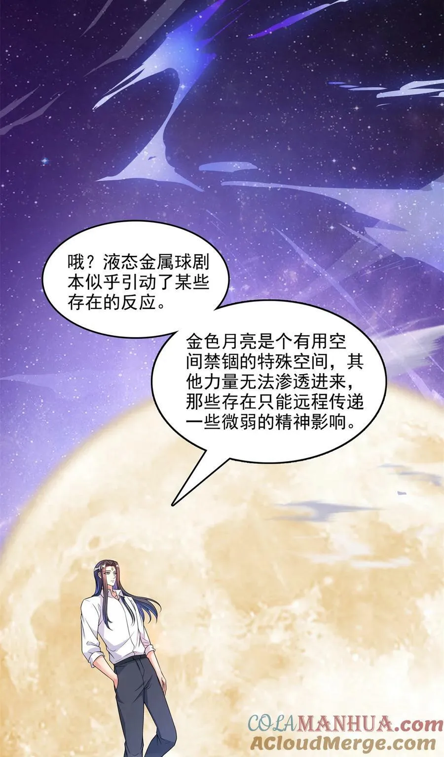 594 转接斑纹龙TWO 第5页