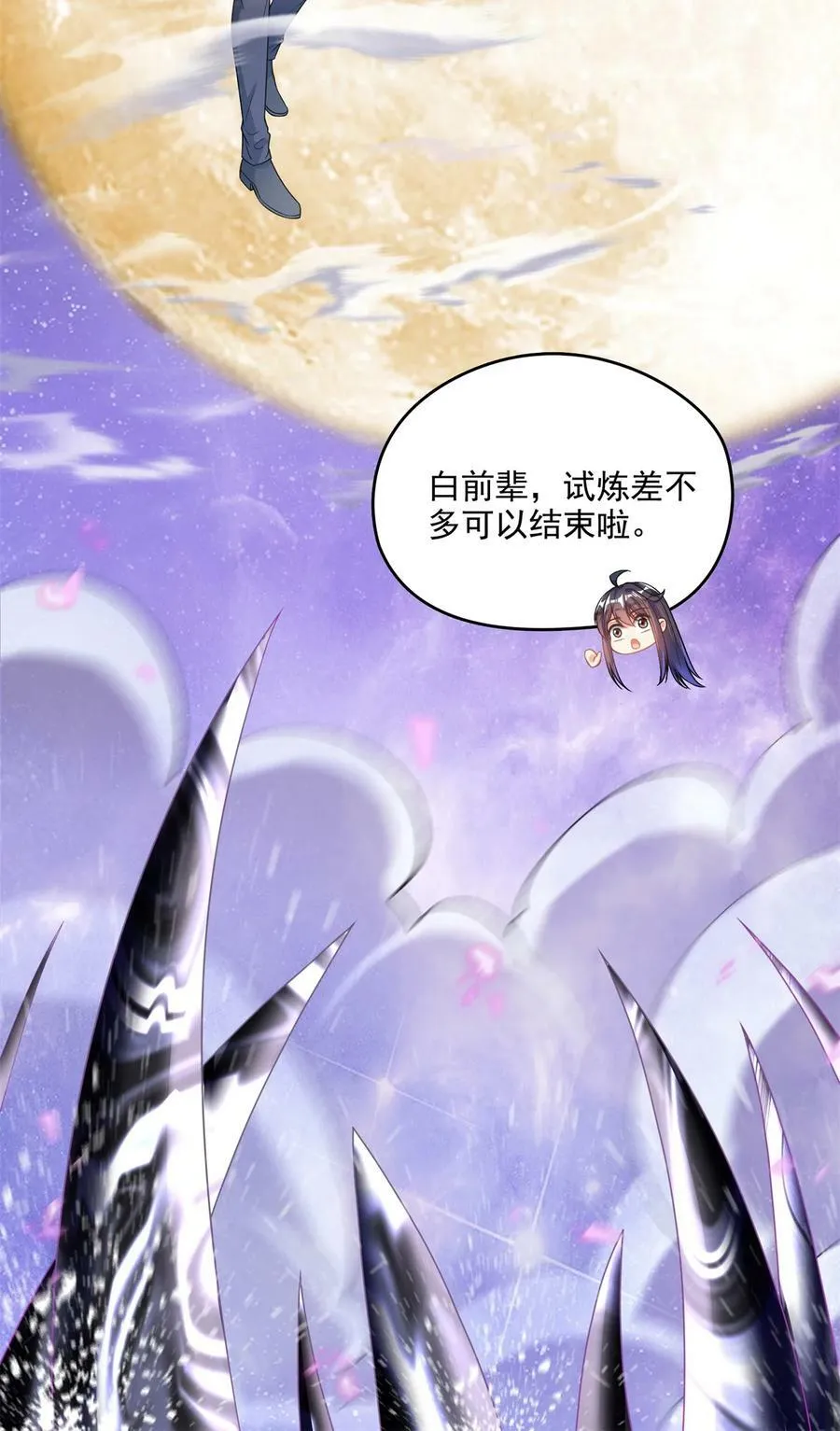 594 转接斑纹龙TWO 第6页