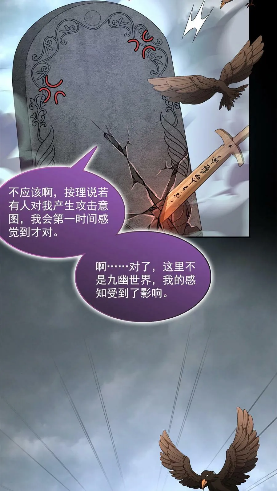 594 转接斑纹龙TWO 第10页