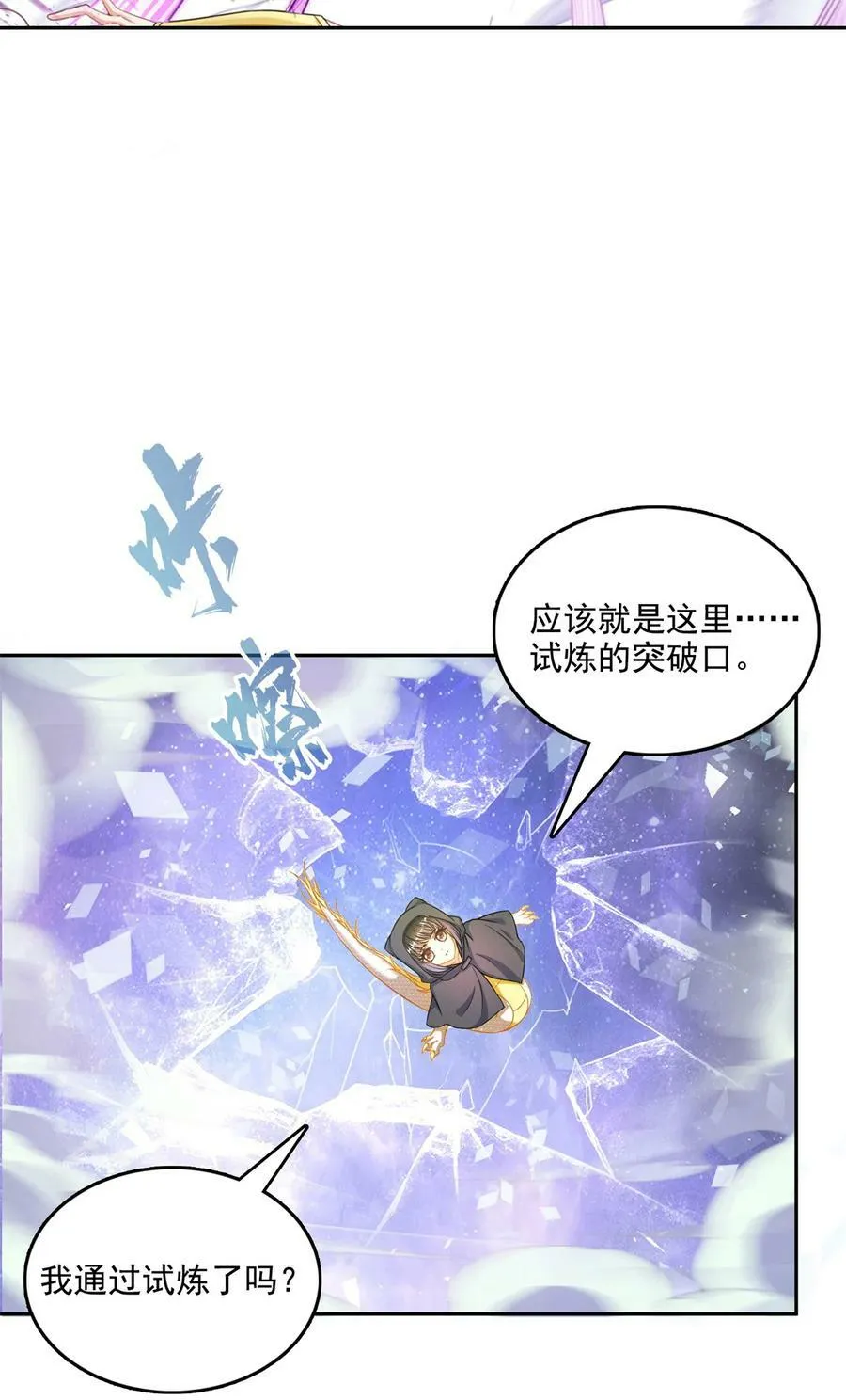 594 转接斑纹龙TWO 第14页