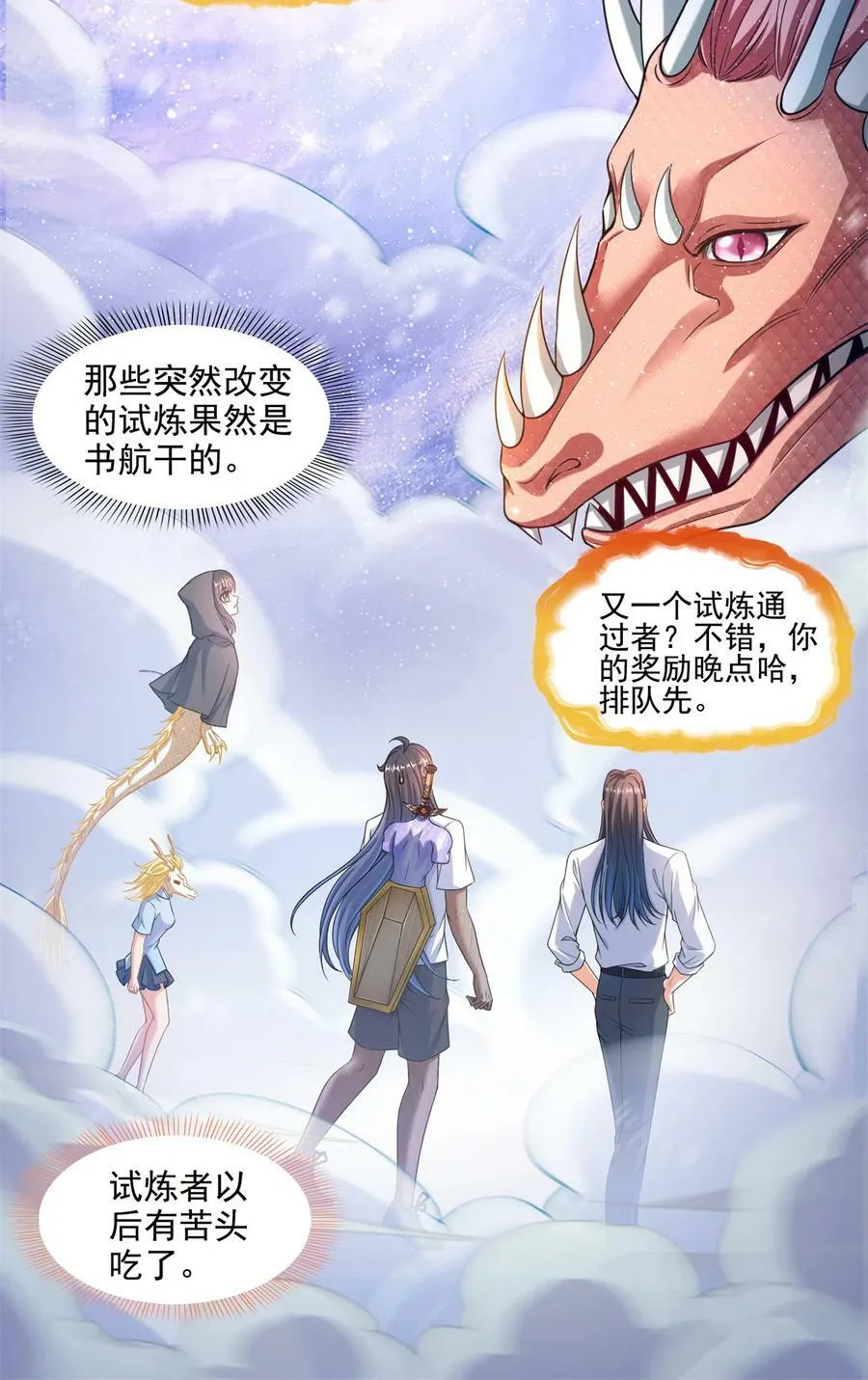 594 转接斑纹龙TWO 第18页