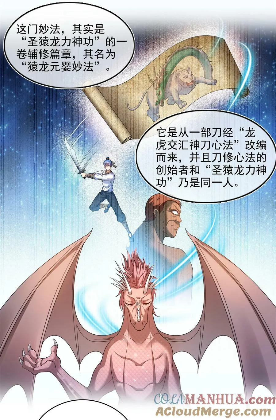 594 转接斑纹龙TWO 第19页