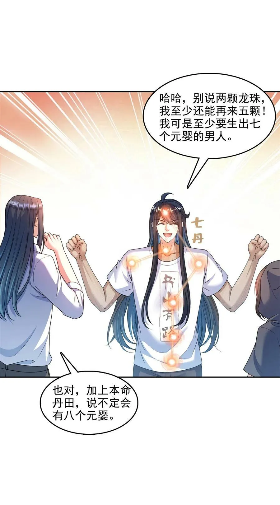 594 转接斑纹龙TWO 第24页