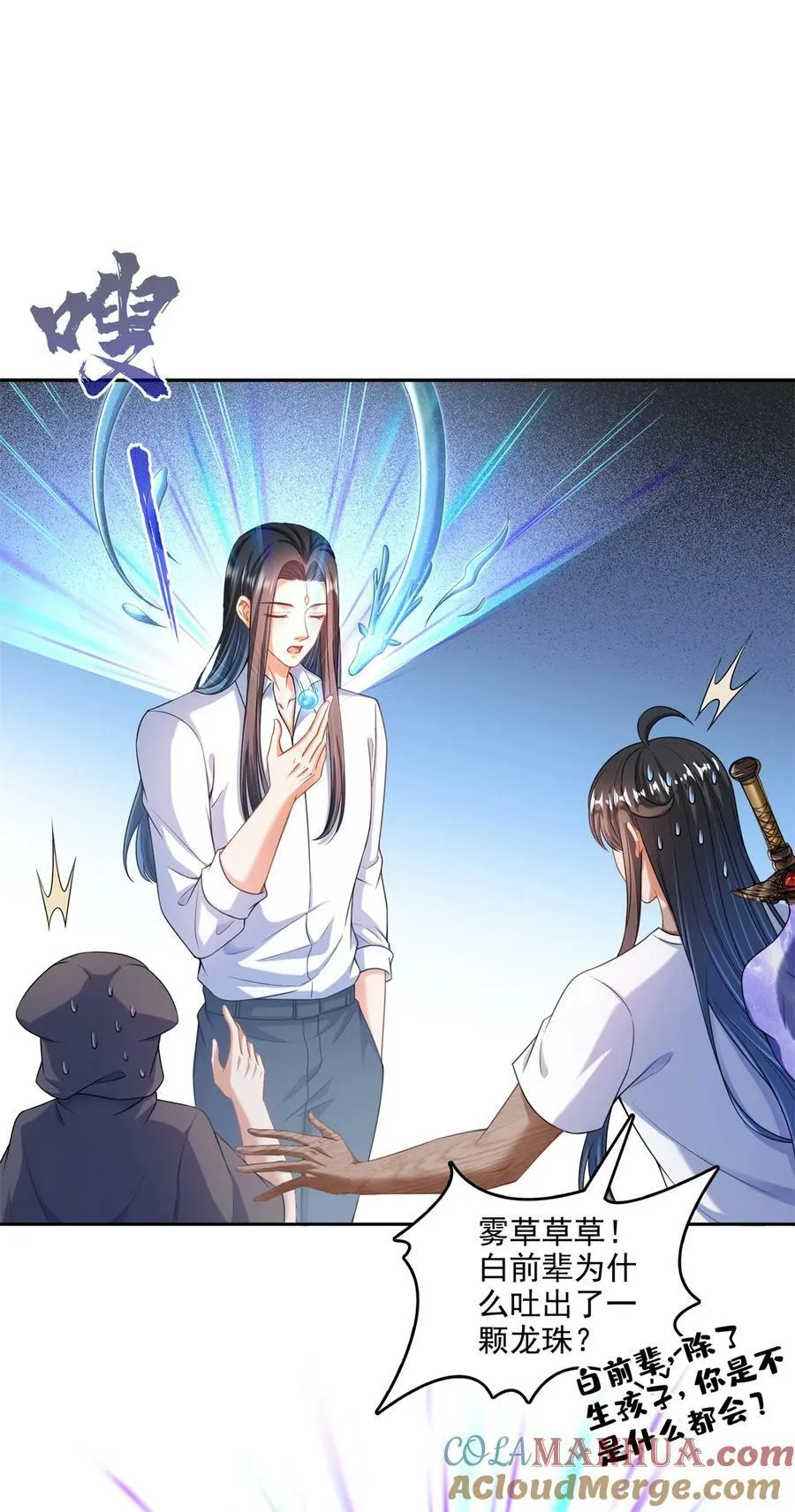 594 转接斑纹龙TWO 第29页