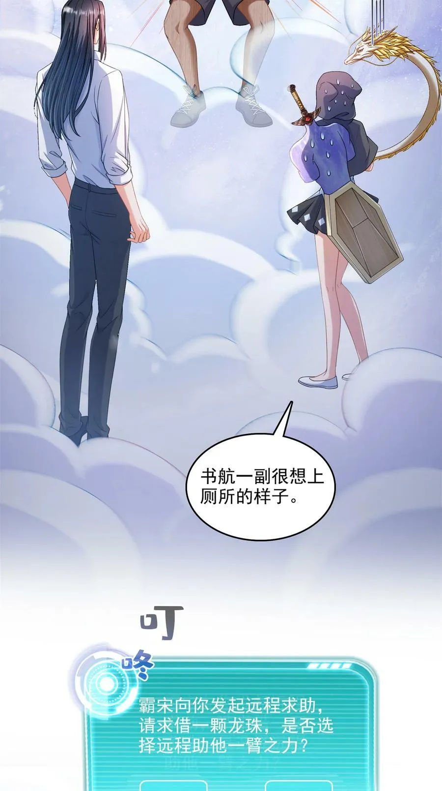 594 转接斑纹龙TWO 第32页
