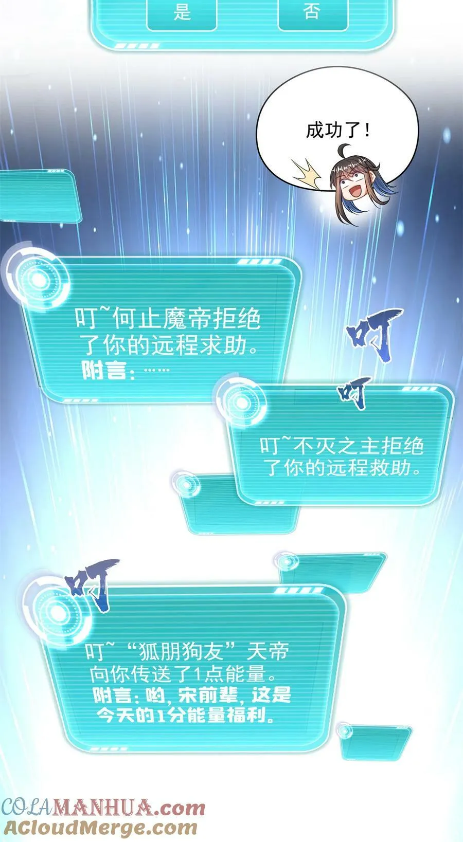 594 转接斑纹龙TWO 第33页