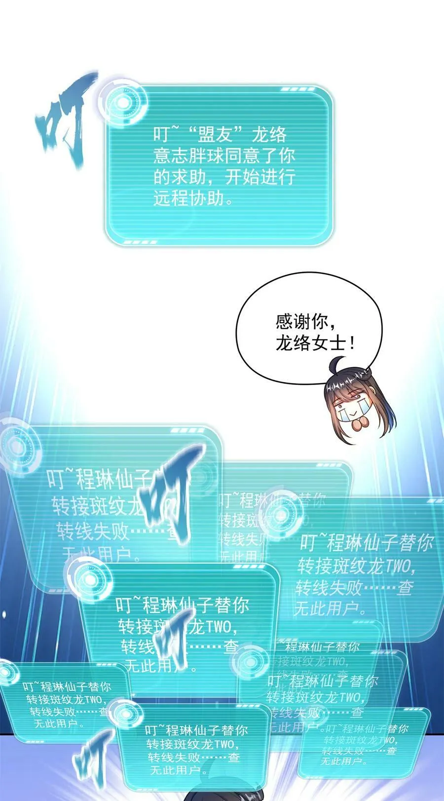 594 转接斑纹龙TWO 第34页