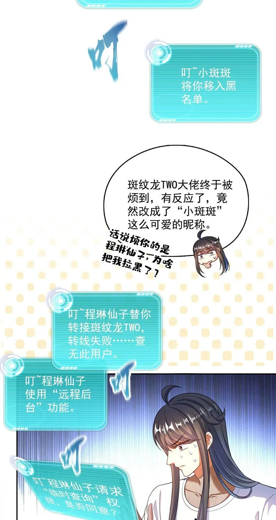 594 转接斑纹龙TWO 第36页
