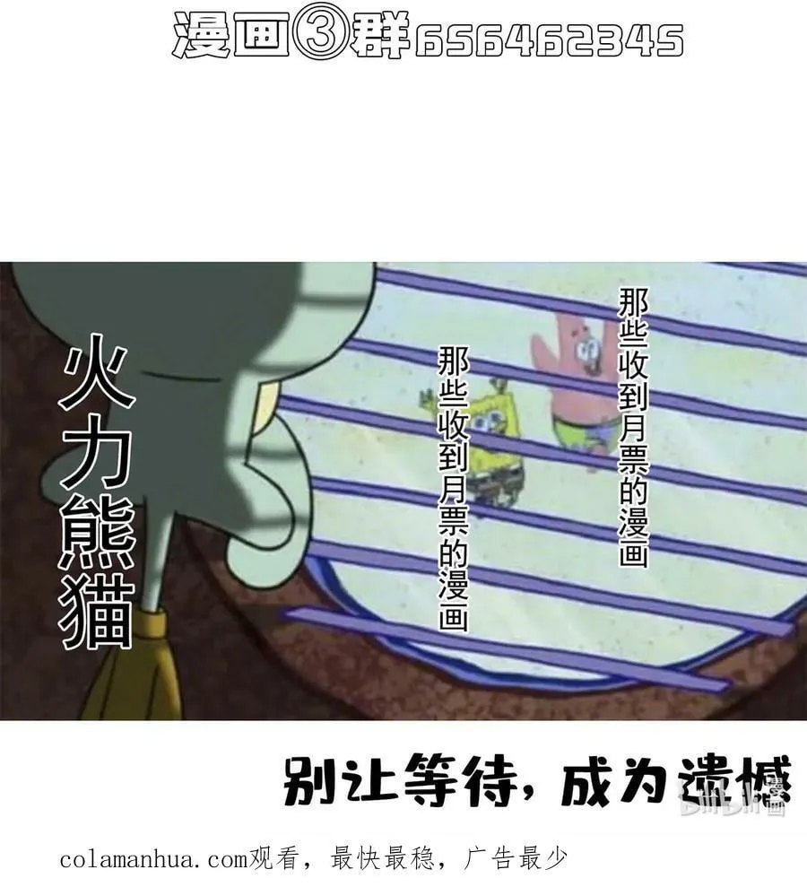 594 转接斑纹龙TWO 第40页