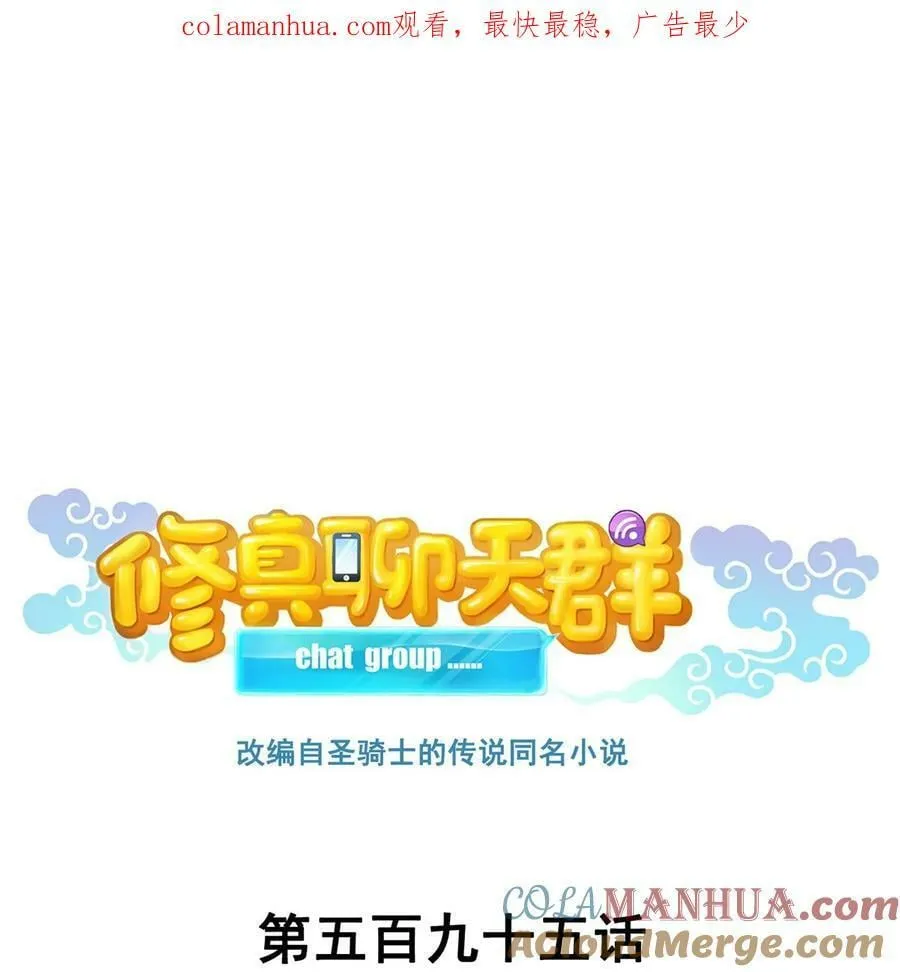 595 龙魔龙珠 第1页
