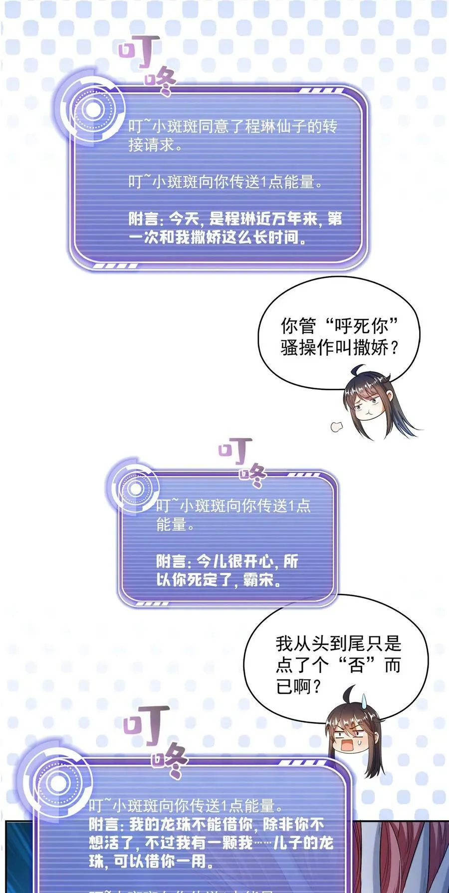 595 龙魔龙珠 第4页