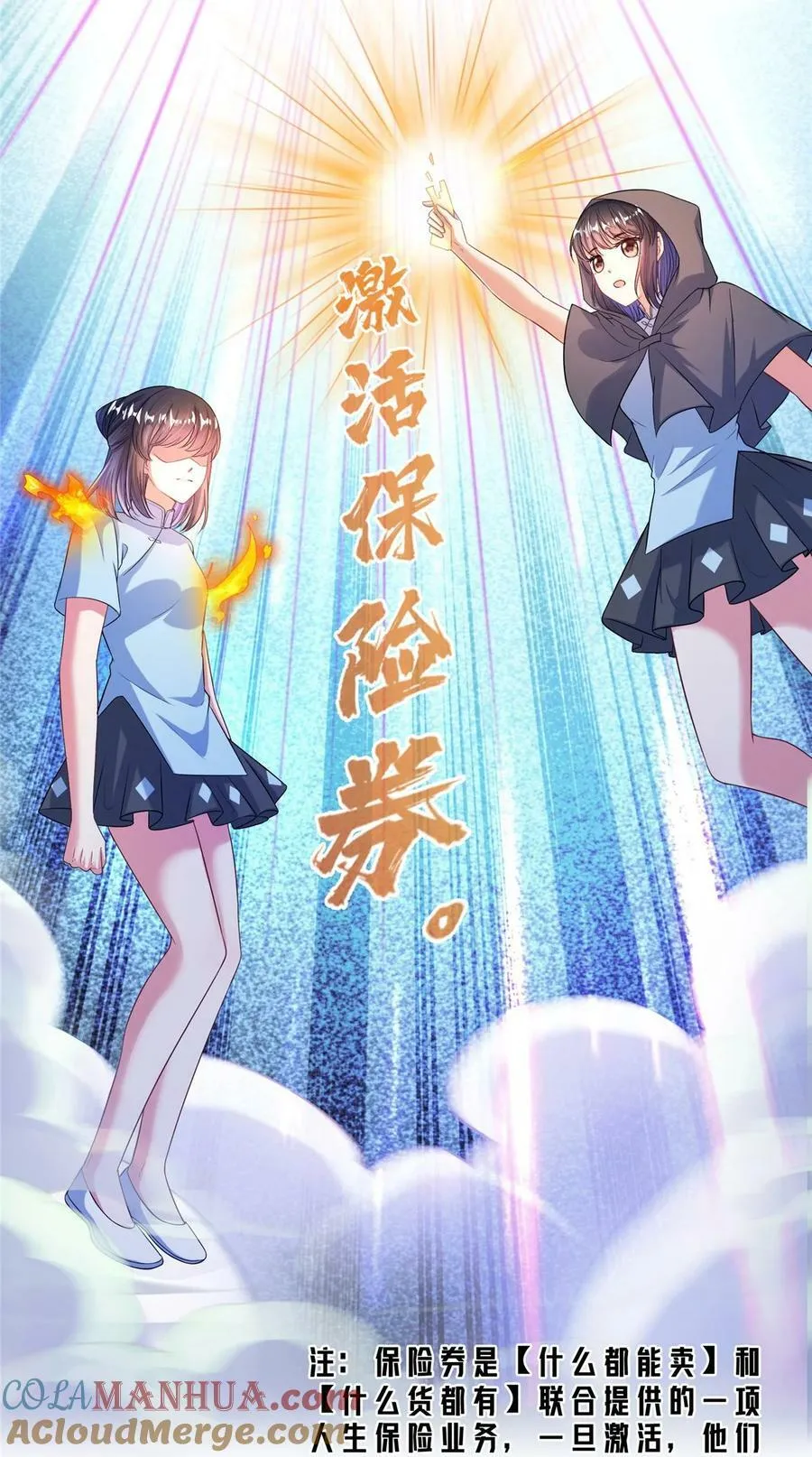595 龙魔龙珠 第9页