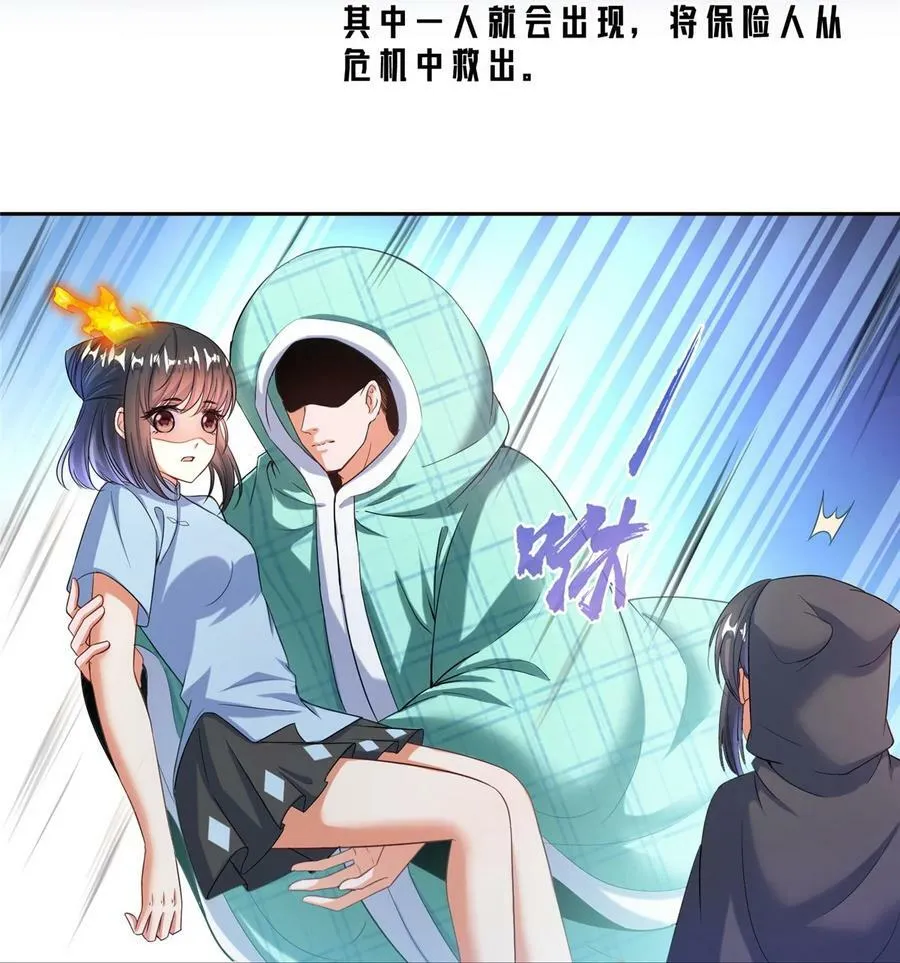 595 龙魔龙珠 第10页