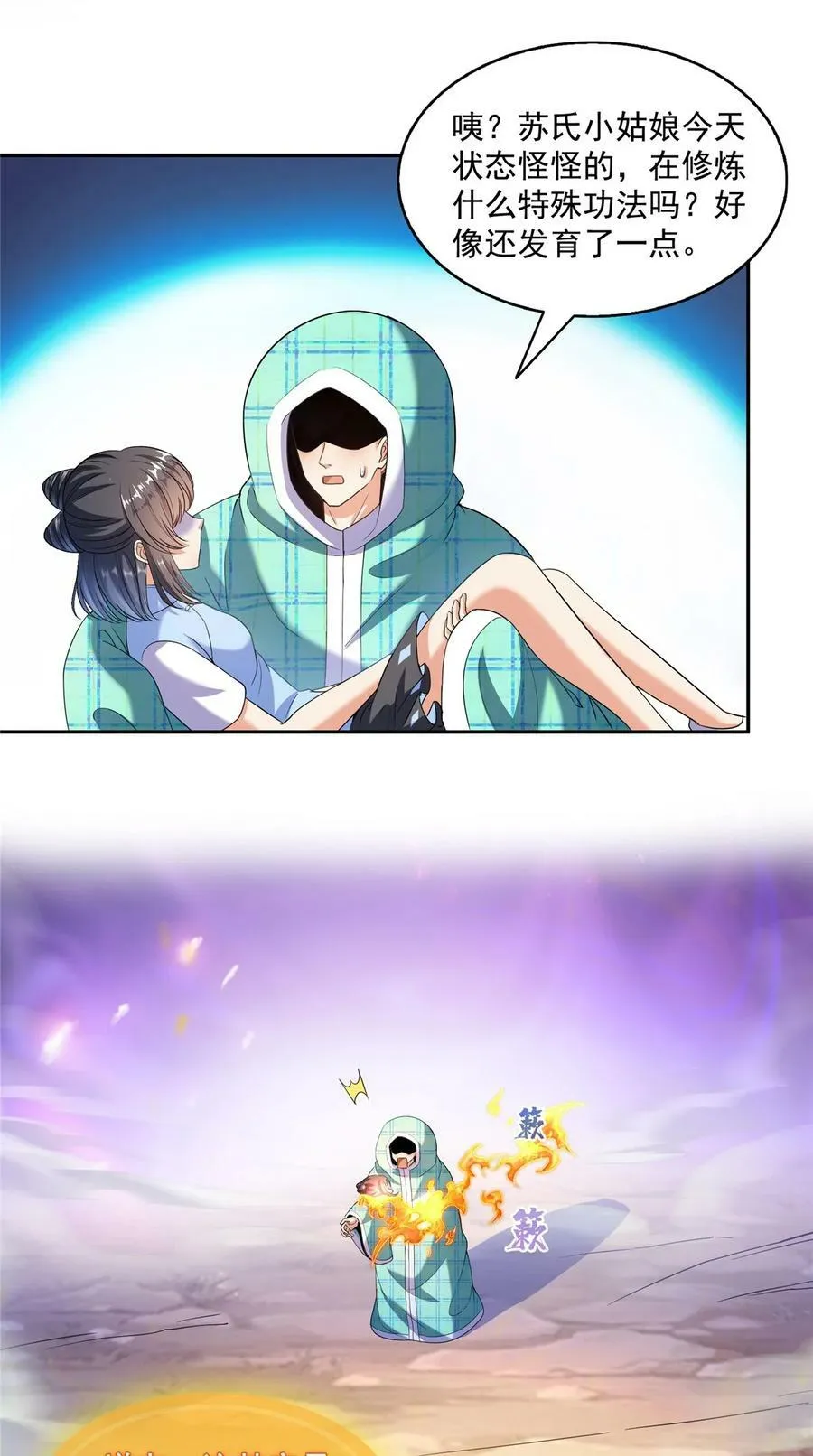 595 龙魔龙珠 第14页