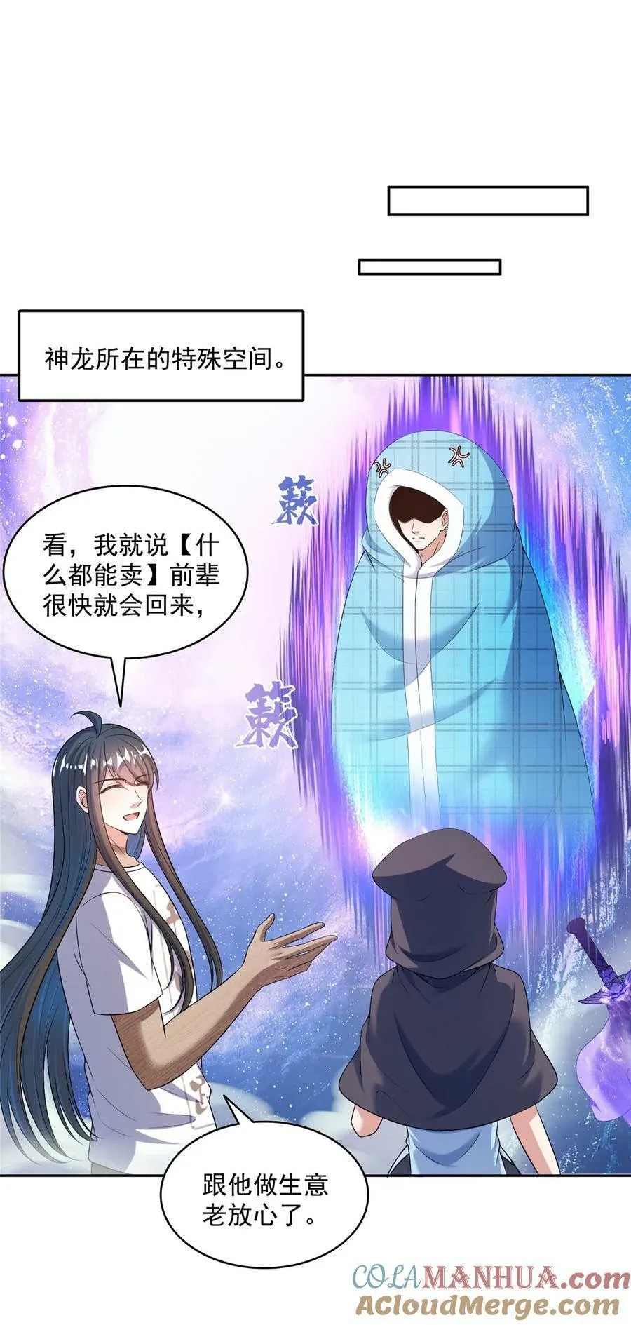 595 龙魔龙珠 第17页
