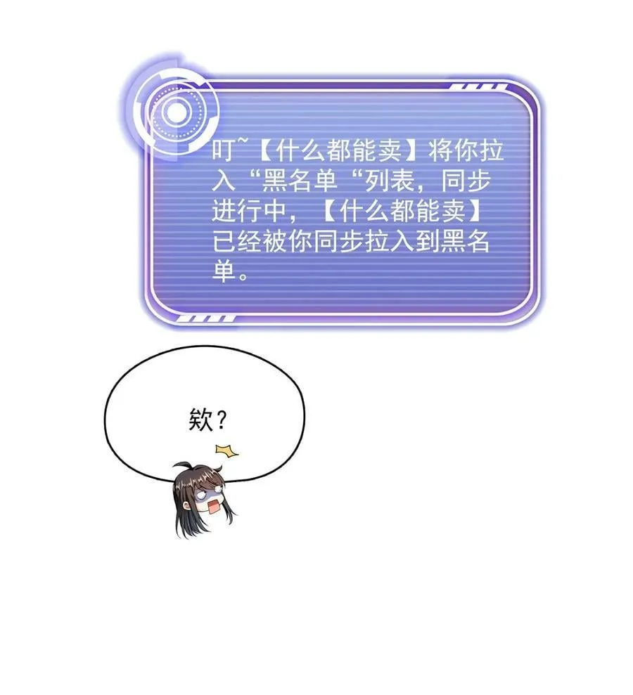 595 龙魔龙珠 第18页