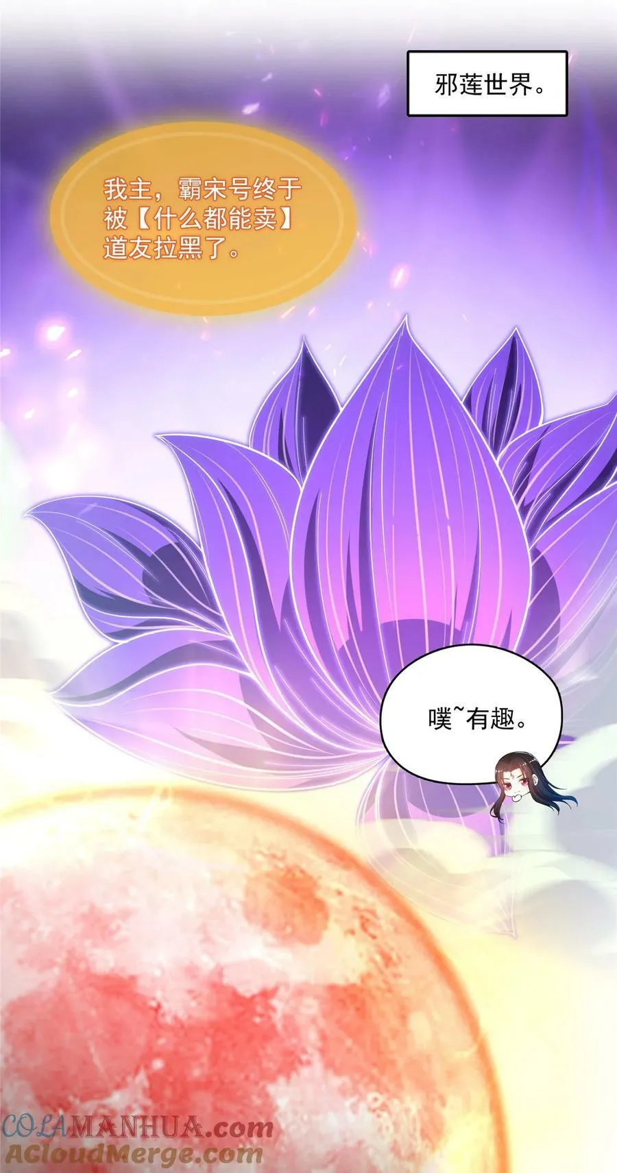 595 龙魔龙珠 第21页