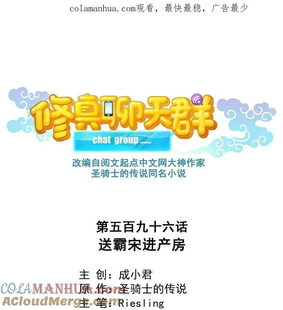 596 送霸宋进产房 第1页