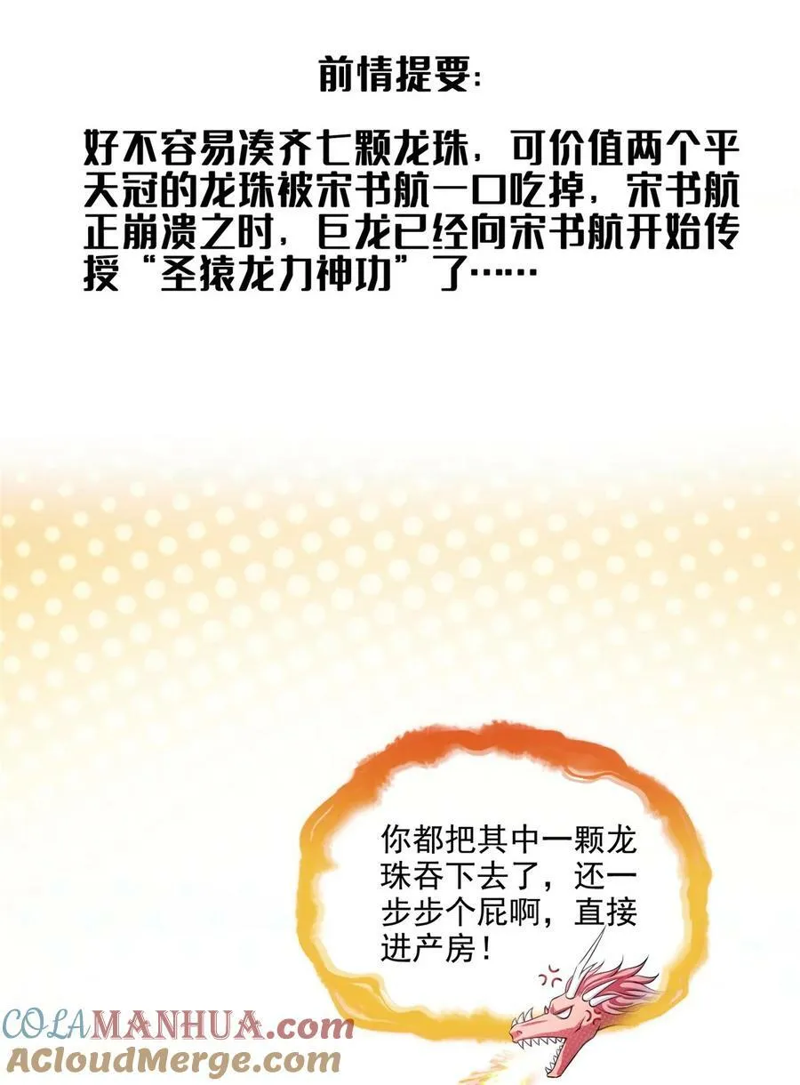 596 送霸宋进产房 第3页