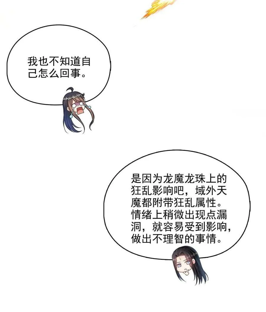 596 送霸宋进产房 第4页