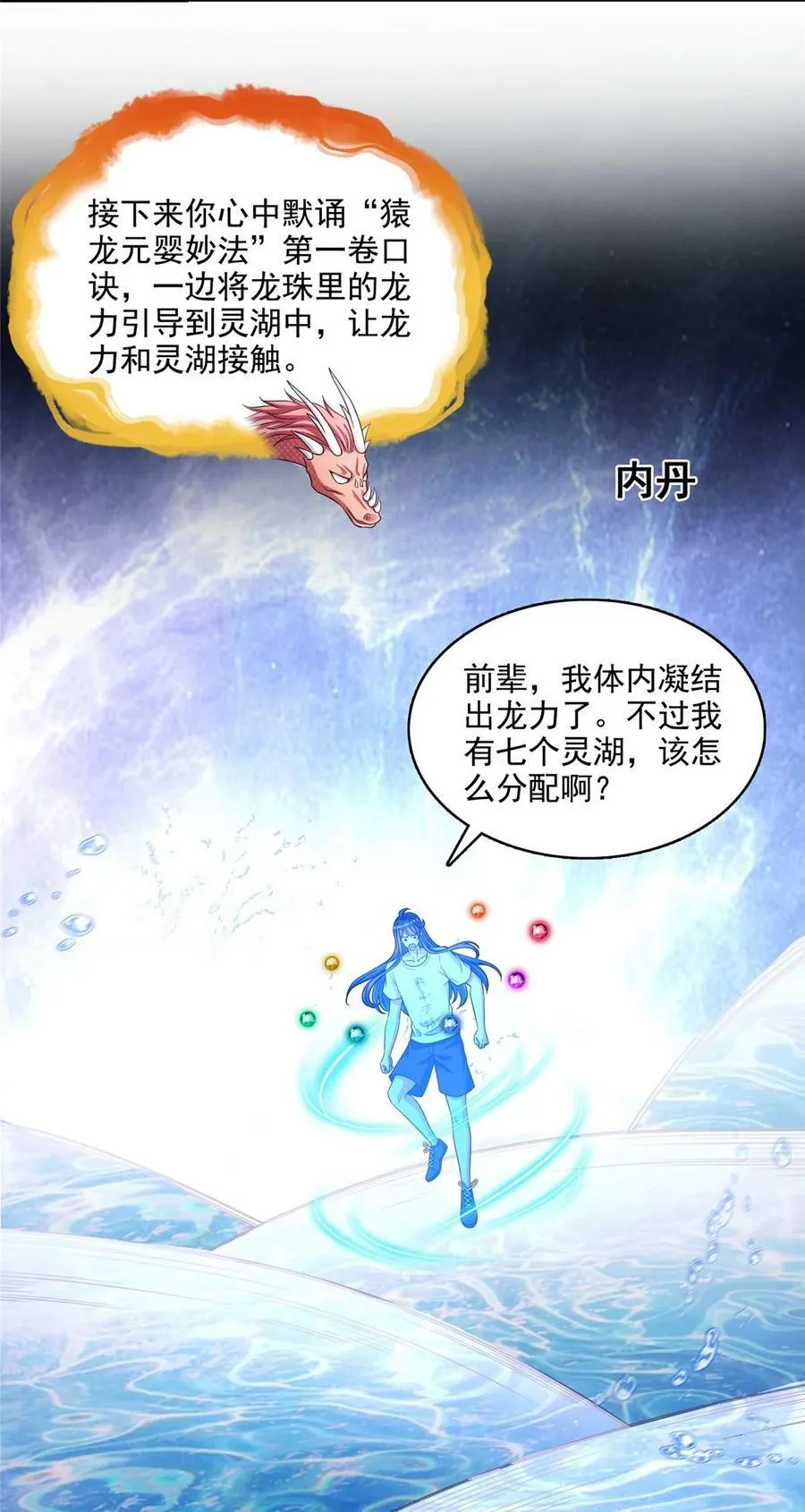 596 送霸宋进产房 第6页