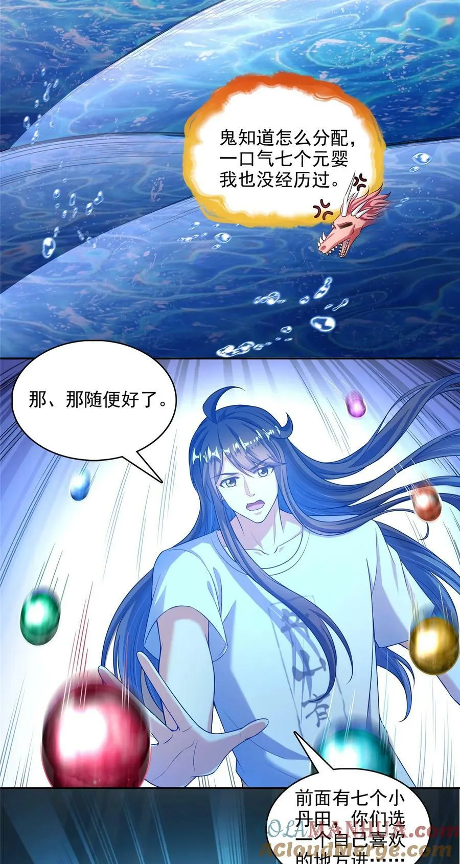 596 送霸宋进产房 第7页