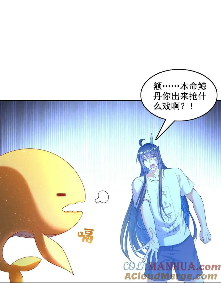 596 送霸宋进产房 第9页
