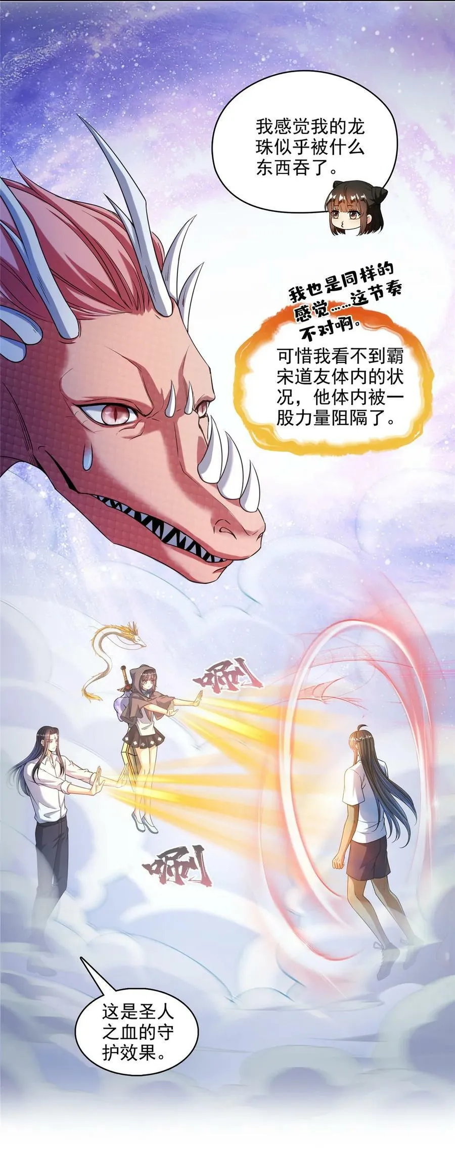 596 送霸宋进产房 第10页