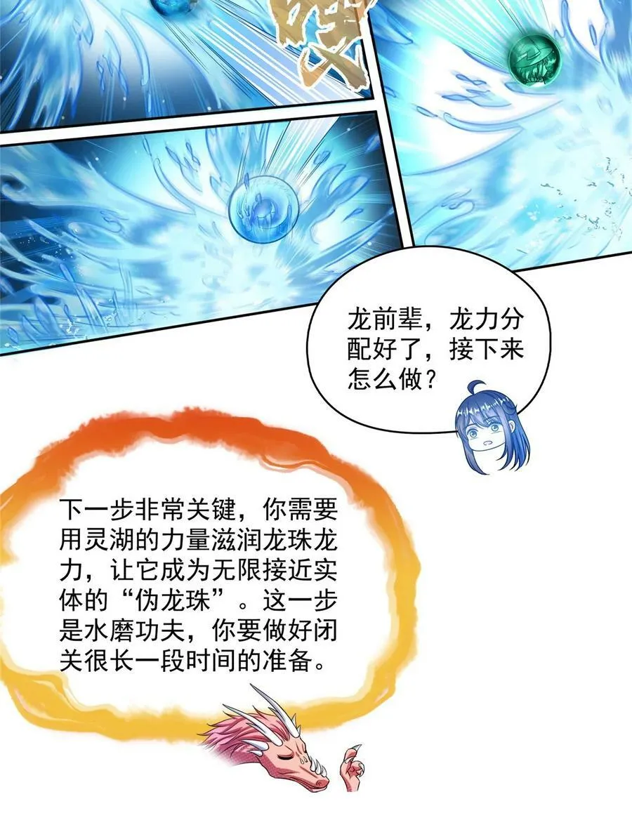 596 送霸宋进产房 第16页
