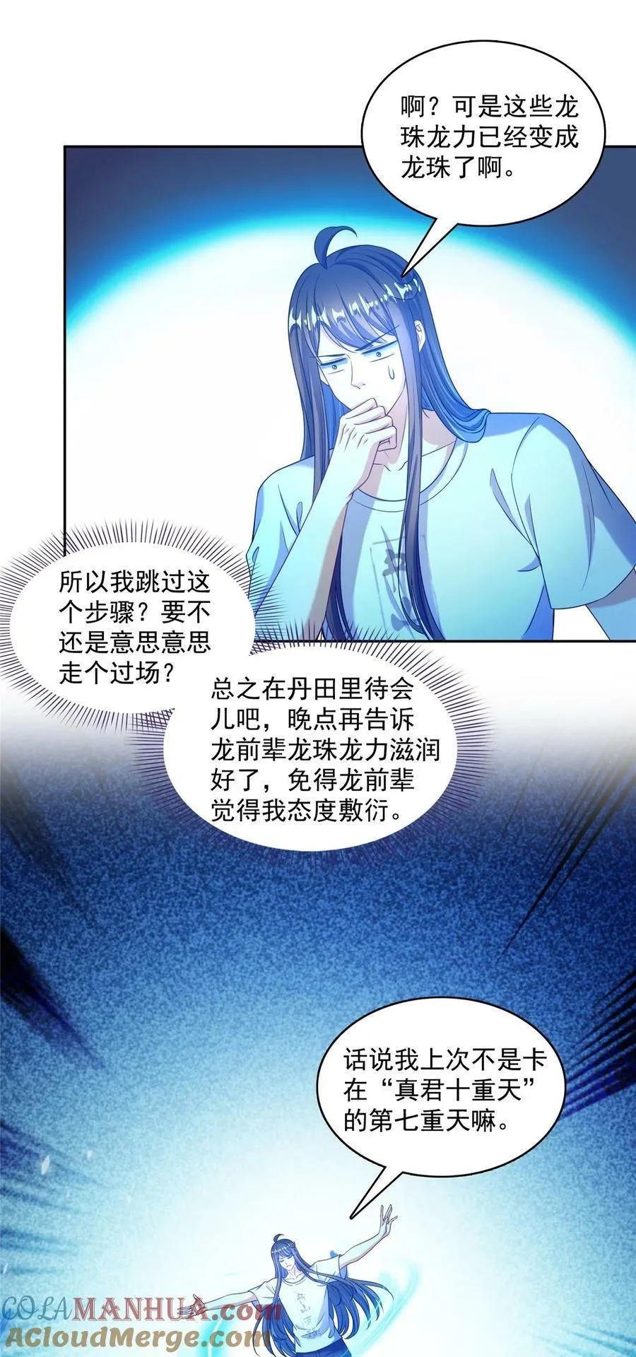 596 送霸宋进产房 第17页