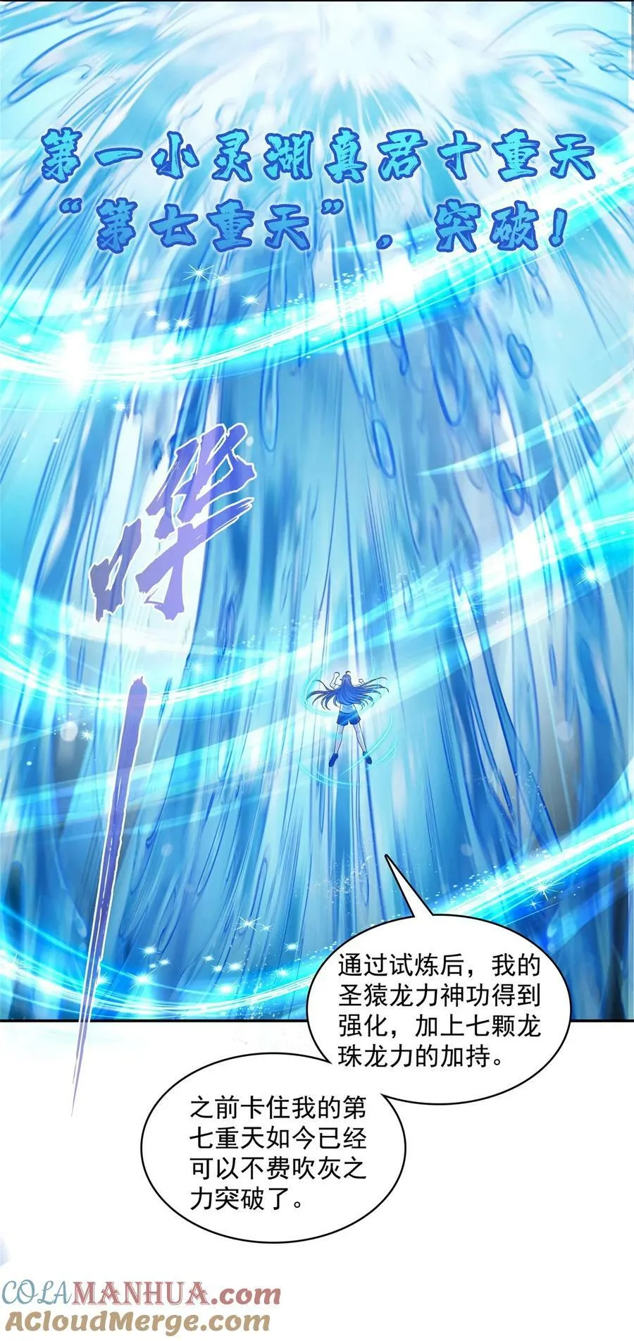 596 送霸宋进产房 第19页