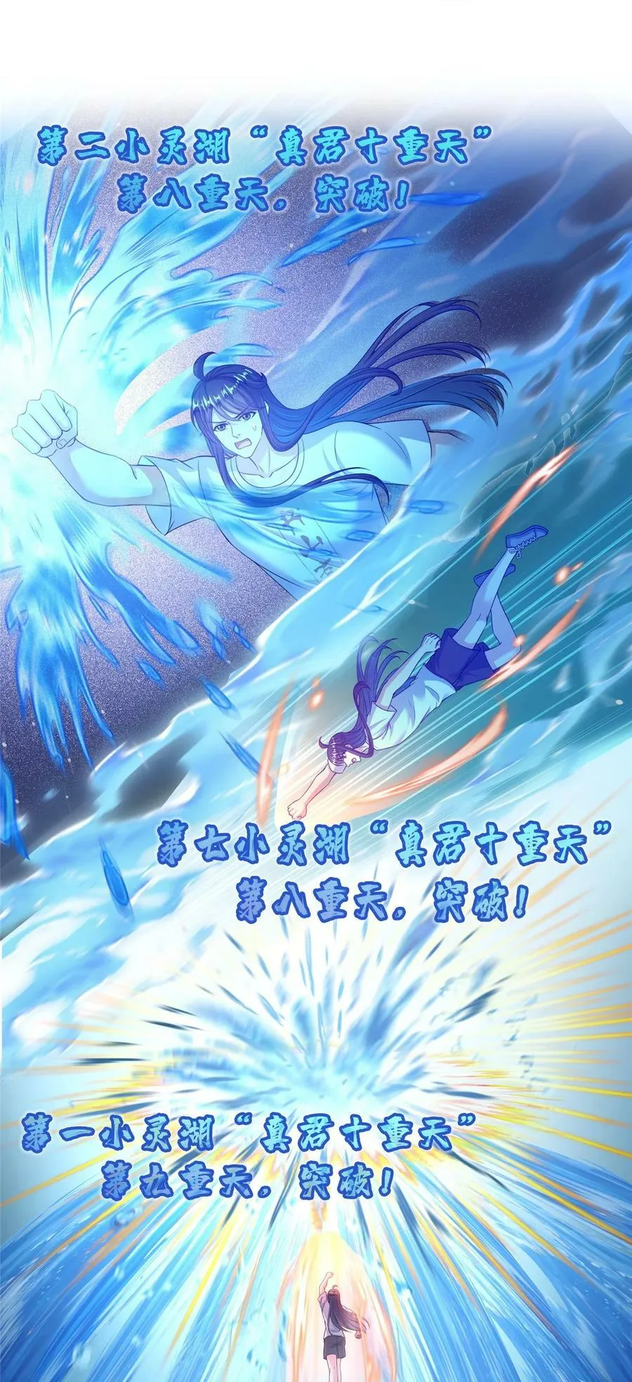 596 送霸宋进产房 第20页