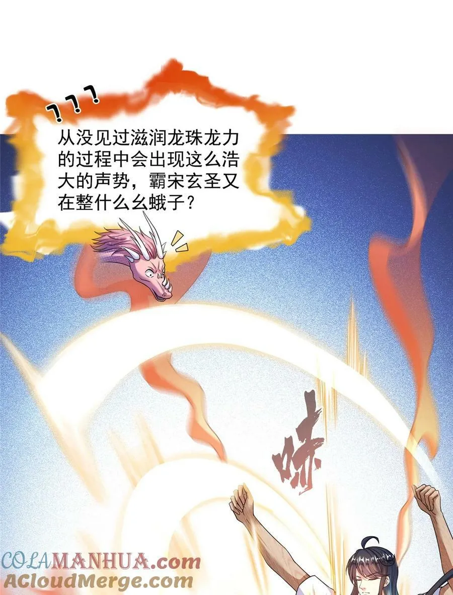 596 送霸宋进产房 第23页
