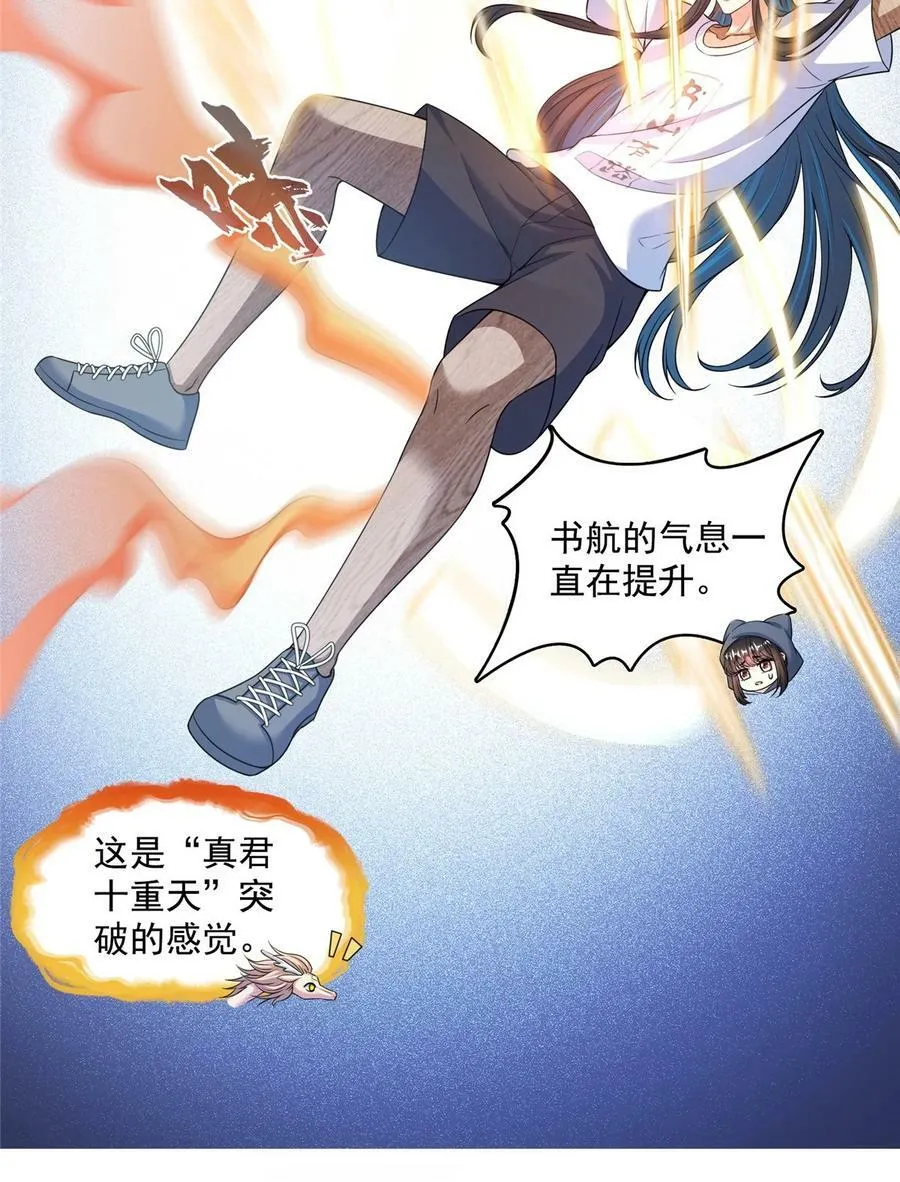 596 送霸宋进产房 第24页