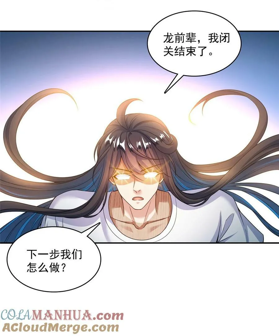 596 送霸宋进产房 第25页