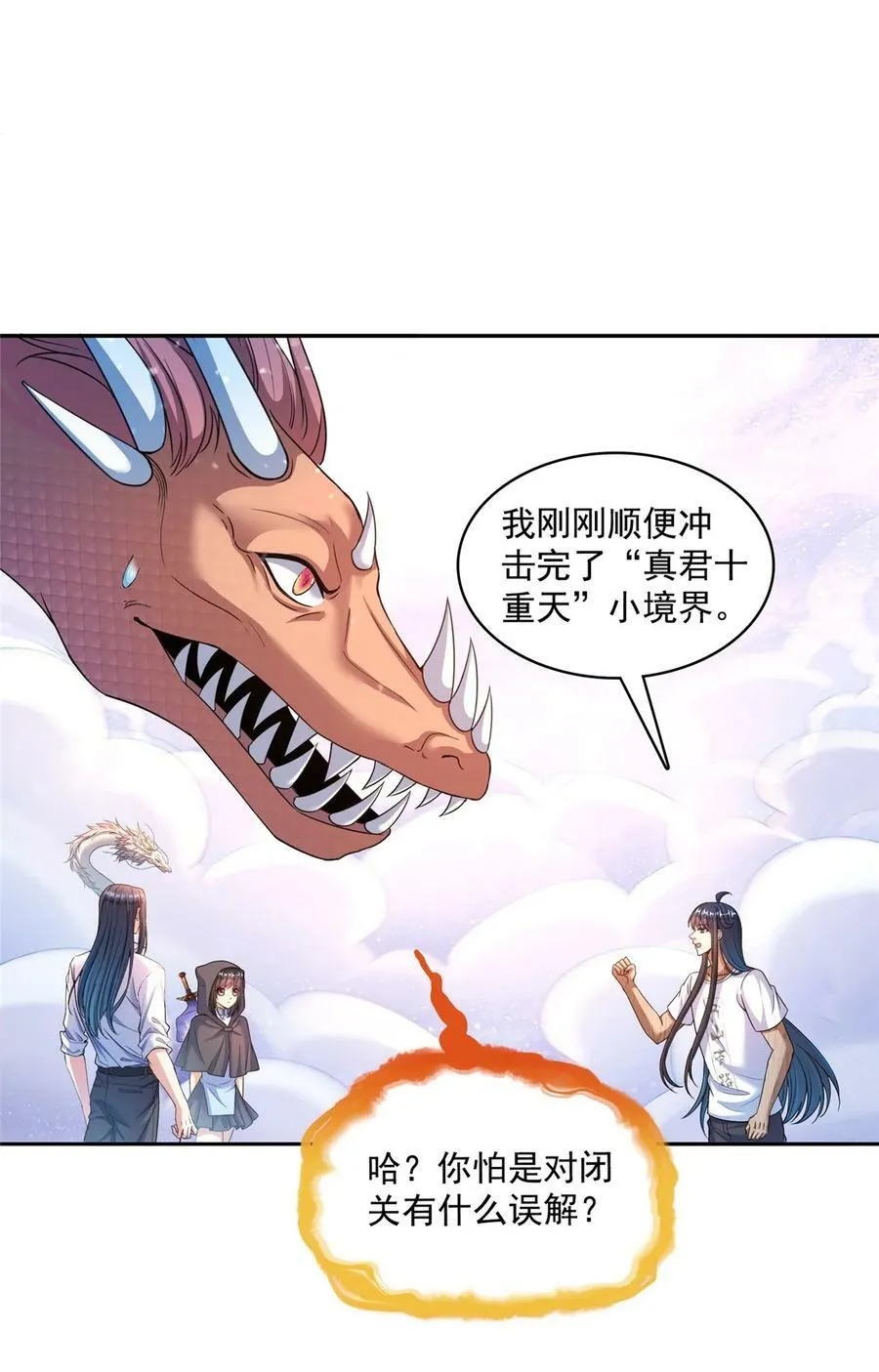 596 送霸宋进产房 第26页