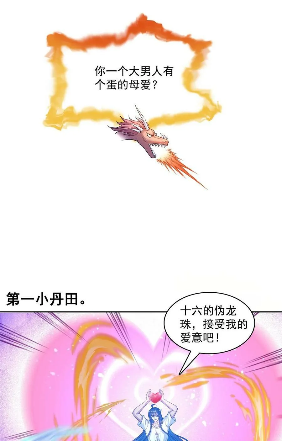 596 送霸宋进产房 第28页