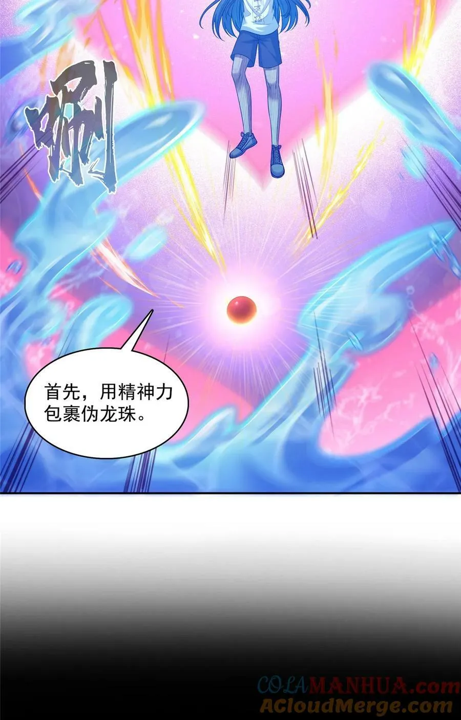 596 送霸宋进产房 第29页
