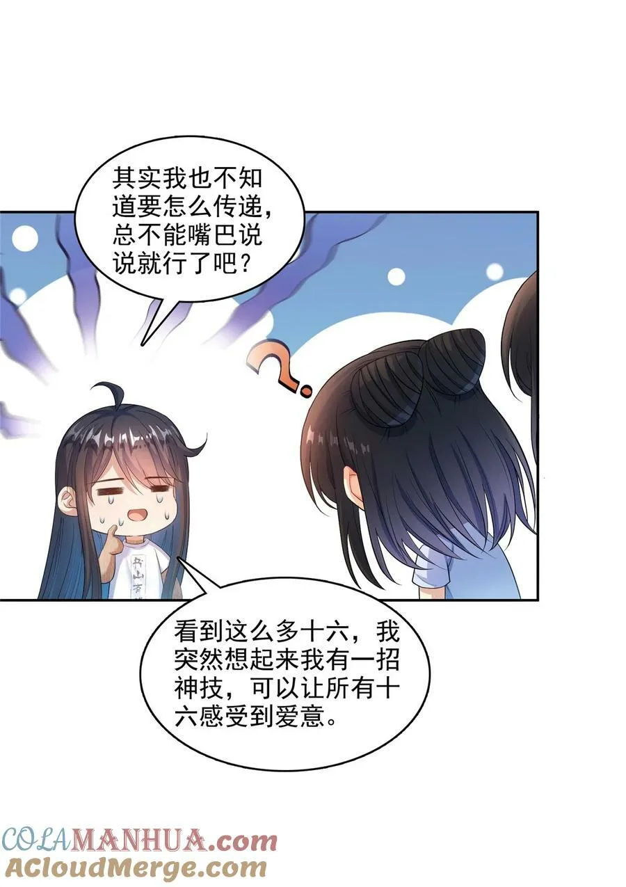 596 送霸宋进产房 第35页