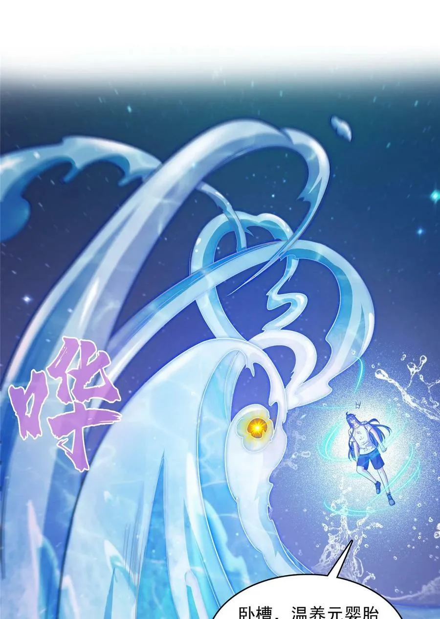 596 送霸宋进产房 第38页
