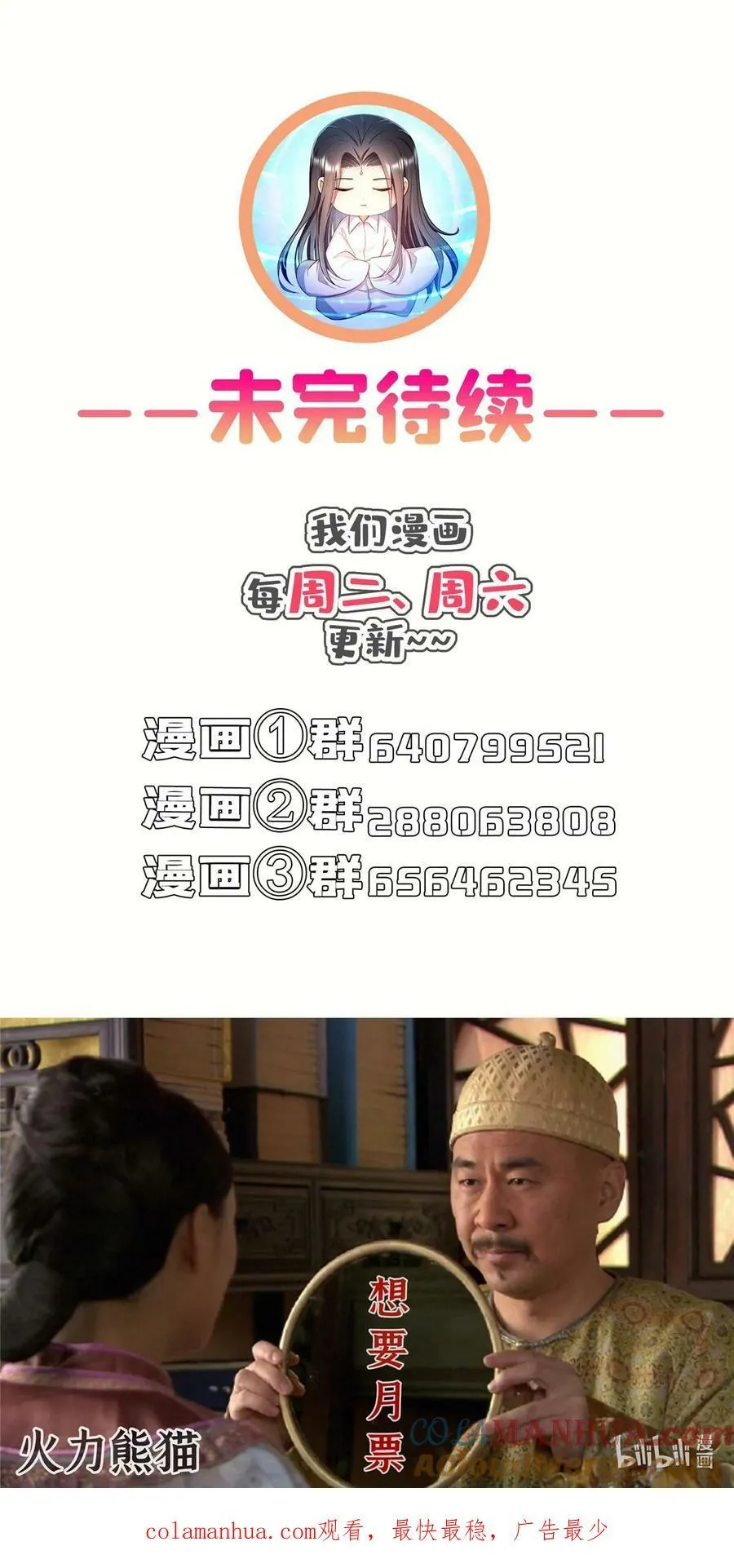 596 送霸宋进产房 第41页