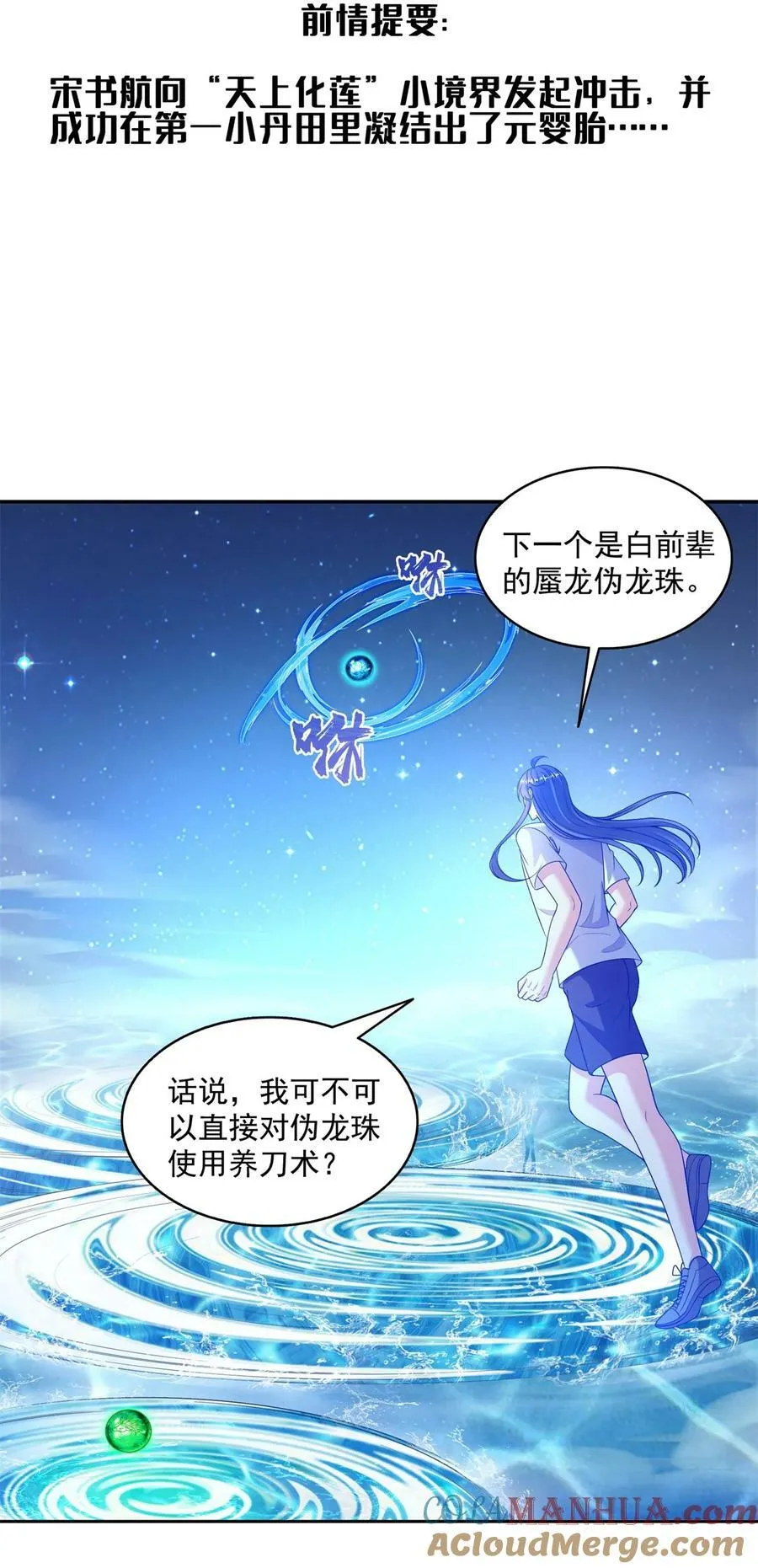597 接收我的爱吧！ 第3页