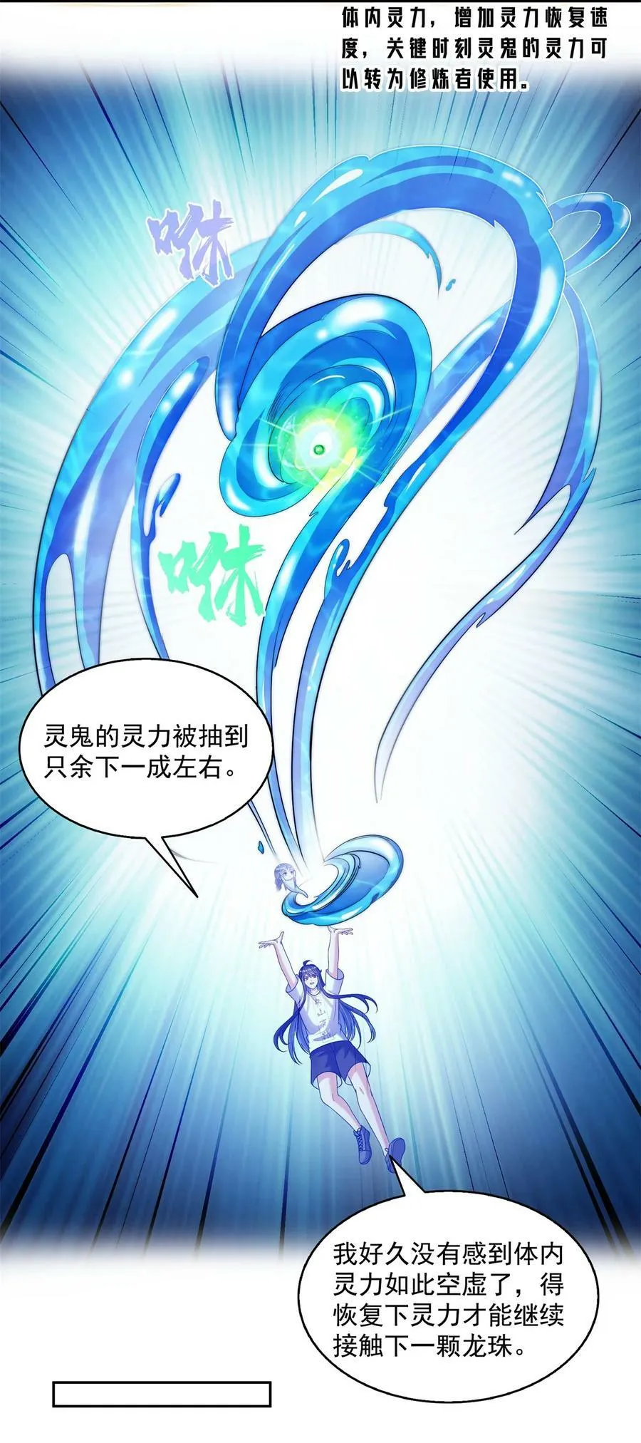 597 接收我的爱吧！ 第6页
