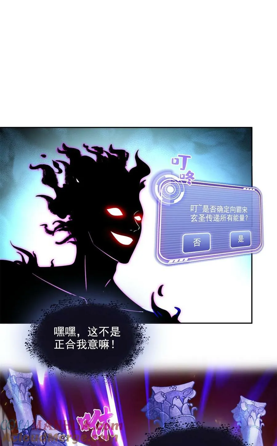 597 接收我的爱吧！ 第9页